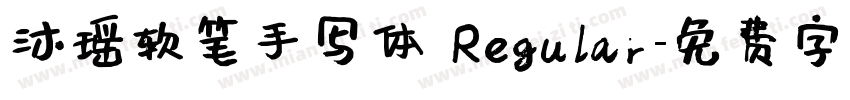 沐瑶软笔手写体 Regular字体转换
